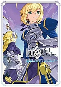 [중고] Fate/Grand Order 電擊コミックアンソロジ- (電擊コミックスNEXT) (コミック)