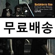 [중고] 허클베리핀 - Huckleberry Finn Live [CD+DVD]
