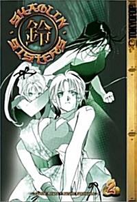 Shaolin Sisters Vol. 2 (Paperback)