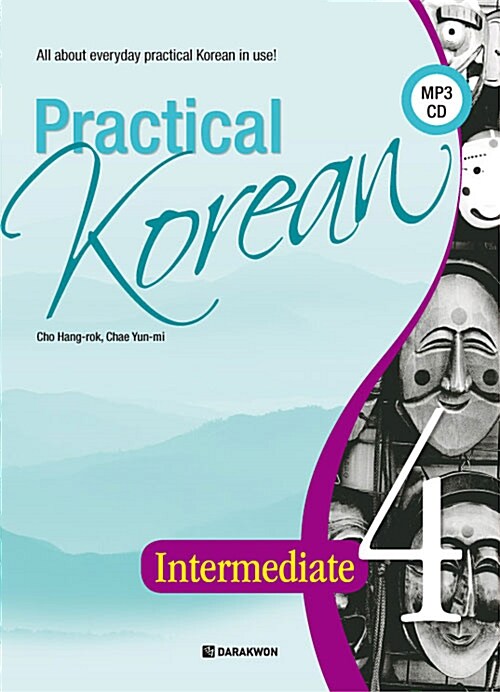 Practical Korean 4 Intermediate 영어판 (본책 + 워크북 + CD 1장)