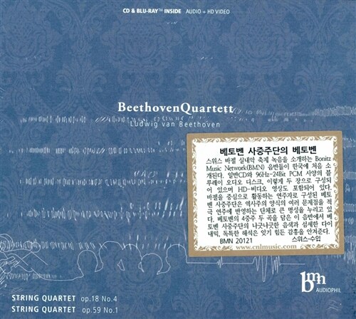 [수입] [블루레이 오디오] 베토벤 : 현악사중주 C단조 Op. 18-4, F장조 Op. 59-1 [CD+BD]