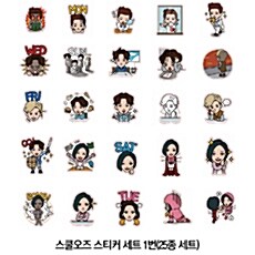 [Goods] 스쿨오즈(School OZ) - 스티커 세트 1번(25종 세트)