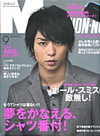 MENS NON·NO (メンズ ノンノ) 2010年 09月號 [雜誌] (月刊, 雜誌)