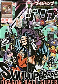 V (ブイ) ジャンプ 2016年 04月號 [雜誌] (月刊, 雜誌)