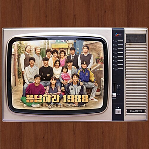 [중고] 응답하라 1988 감독판 O.S.T. [CD+스페셜 DVD]