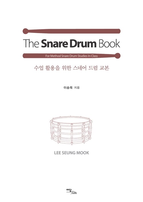 더 스네어 드럼 북 The Snare Drum Book