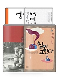 [세트] 비밀독서단 18회차 엄마 하면 생각나는 책 - 전4권