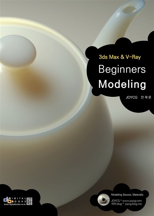 3ds Max & V-Ray Beginners Modeling