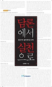 담론에서 실천으로