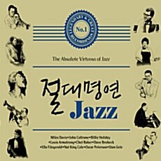 절대 명연 Jazz [10CD]