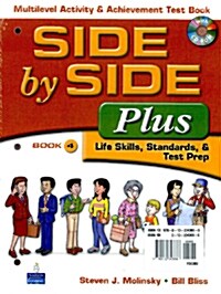 Side by Side Plus: Lifeskills Stand. Test Prep: Multilevel ACT & Ach Test Bk (Spiral, 4)