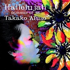 [중고] Takako Afuso - Hallelujah summer of ‘86