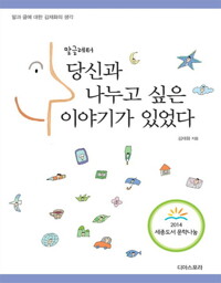 말글레터 당신과 나누고 싶은 이야기가 있었다 커버