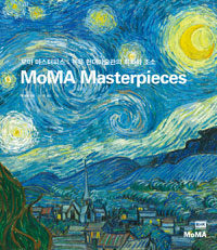 모마 마스터피스= MoMA masterpieces : 뉴욕 현대 미술관의 회화와 조소