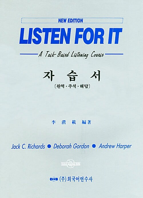 Listen for It (자습서)