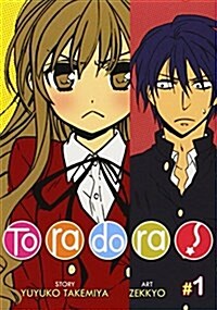 [중고] Toradora! (Manga) Vol. 1 (Paperback)