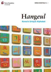 Hangeul : Korea's unique alphabet