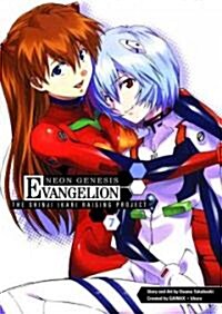 Neon Genesis Evangelion: The Shinji Ikari Raising Project Volume 7 (Paperback)
