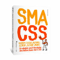 SMACSS :복잡한 CSS를 관리하는 5가지 스타일 가이드 