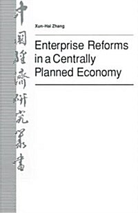 Enterprise Reforms in a Centrally Planned Economy : The Case of the Chinese Bicycle Industry (Paperback)