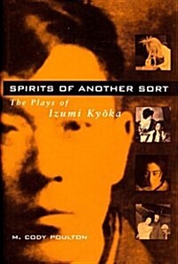 Spirits of Another Sort: The Plays of Izumi Kyoka Volume 29 (Hardcover)