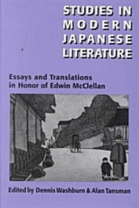 Studies in Modern Japanese Literature: Essays and Translations in Honor of Edwin McClellan Volume 20 (Hardcover)