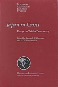 Japan in Crisis: Essays on Taisho Democracy Volume 20 (Paperback)