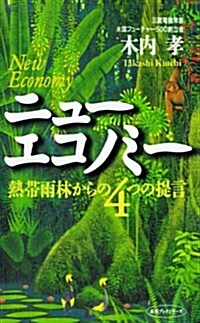 New Economy 4 (Paperback)