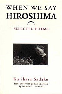 When We Say Hiroshima: Selected Poems Volume 23 (Paperback)
