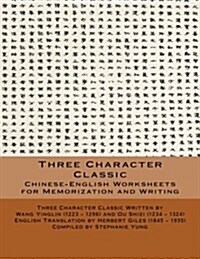 Three Character Classic: Chinese-English Worksheets for Memorization and Writing (Paperback)