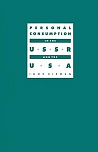 Personal Consumption in the USSR and the USA (Paperback)