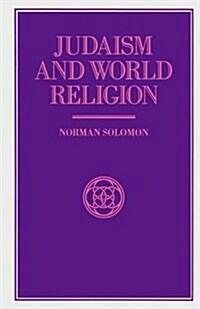 Judaism and World Religion (Paperback)