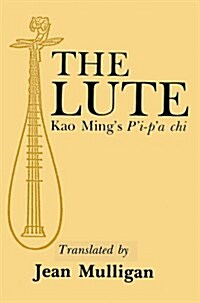 The Lute: Kao Mings PI-Pa Chi (Paperback)