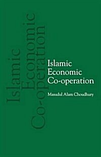 Islamic Economic Co-operation (Paperback)