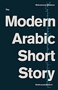 The Modern Arabic Short Story : Shahrazad Returns (Paperback)