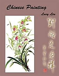 Chinese Painting (Paperback)