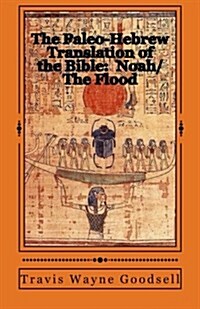 The Paleo-Hebrew Translation of the Bible: Noah/The Flood (Paperback)