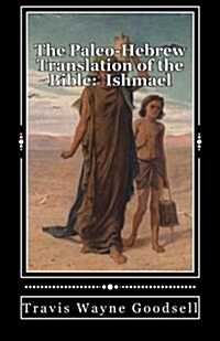 The Paleo-Hebrew Translation of the Bible: Ishmael (Paperback)