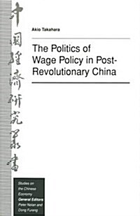 The Politics of Wage Policy in Post-revolutionary China (Paperback)