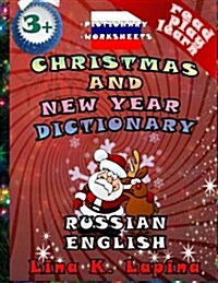 Christmas and New Year (Russian - English Pictionary): Learn Easy Russian for Kids (Paperback)