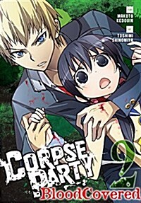 Corpse Party: Blood Covered, Vol. 2 (Paperback)