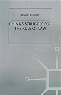 Chinas Struggle for the Rule of Law (Paperback)