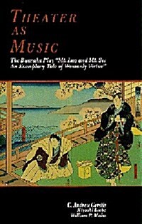 Theater as Music: The Bunraku Play Mt. Imo and Mt. Se Volume 4 (Hardcover)