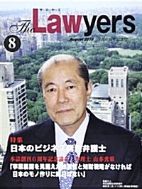 The Lawyers 2010年8月 (大型本)