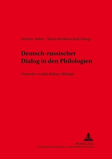 Deutsch-Russischer Dialog in Den Philologien- Немецко-русский 
 (Hardcover)