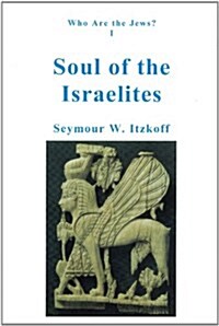 Soul of the Israelites: Who Are the Jews? Vol. 1 (Hardcover)