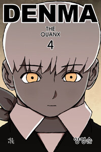 Denma :the quanx 