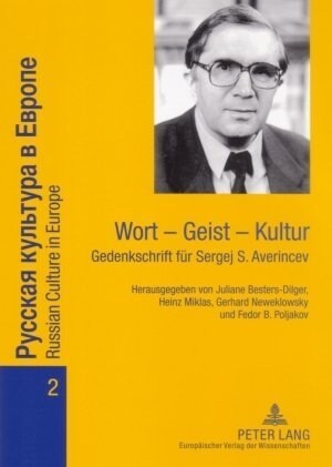 Wort - Geist - Kultur: Gedenkschrift Fuer Sergej S. Averincev (Paperback)