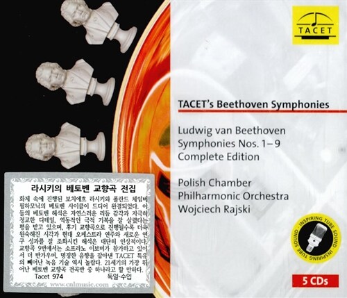 [수입] 베토벤 : 교향곡 전집 [5CD]