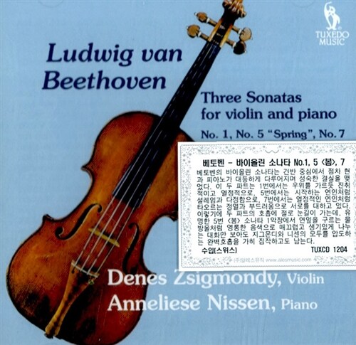 [수입] 베토벤 : 바이올린 소나타 1 & 5 봄 & 7번